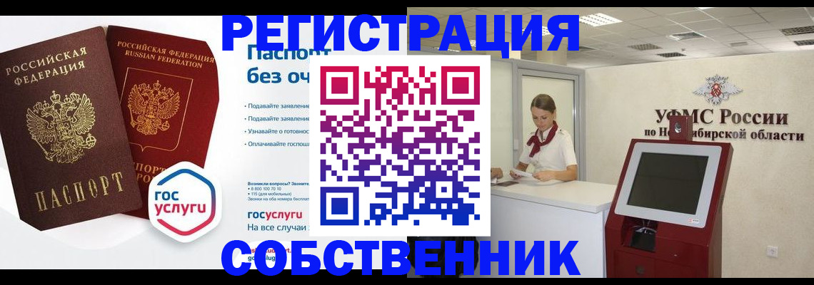 прописка для школы в Фролово